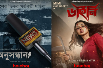 SVF and Hoichoi