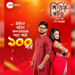 Mittir Bari Upcoming Episode