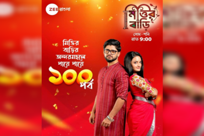 Mittir Bari Upcoming Episode