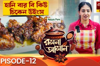 Rasona Asan Episode 12