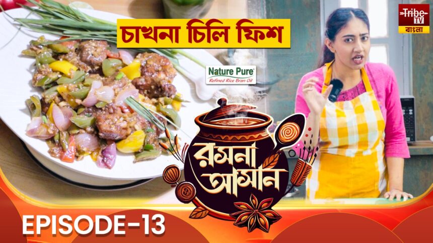 Rasona Asan Episode 13