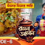 Rasona Asan Episode 6
