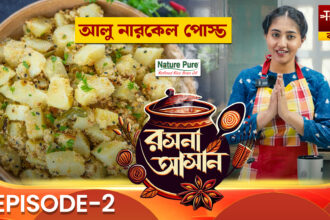 Rasona Asan Episode 2