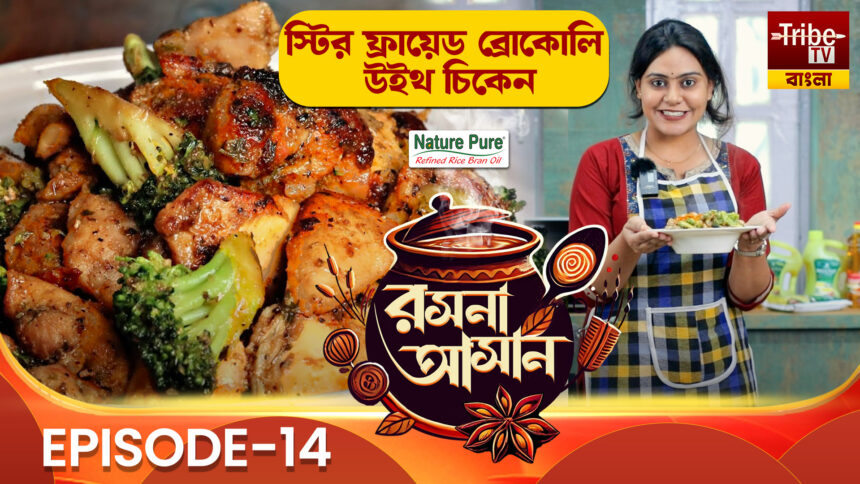 Rasona Asan Episode 14