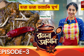 Rasona Asan Episode 3