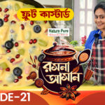 Rasona Asan Episode 21