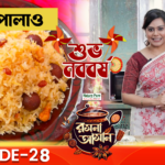 Rasona Asan Episode 28