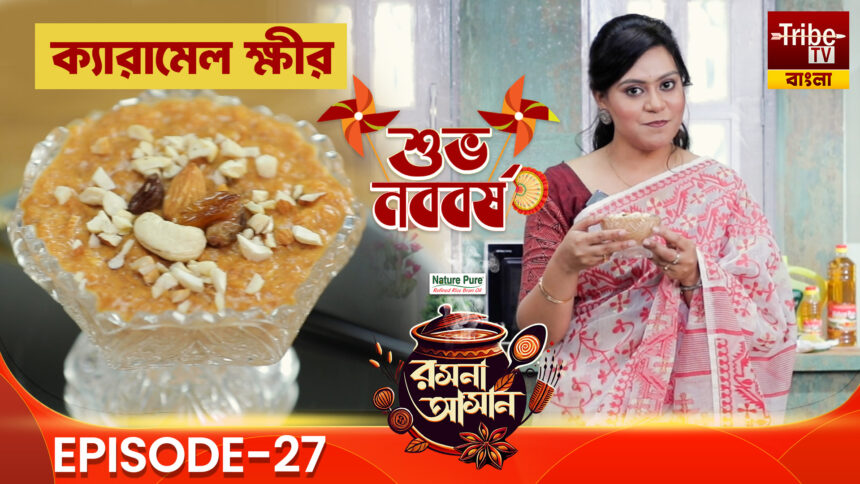 Rasona Asan Episode 27