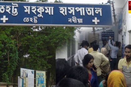 Tehatta Hospital