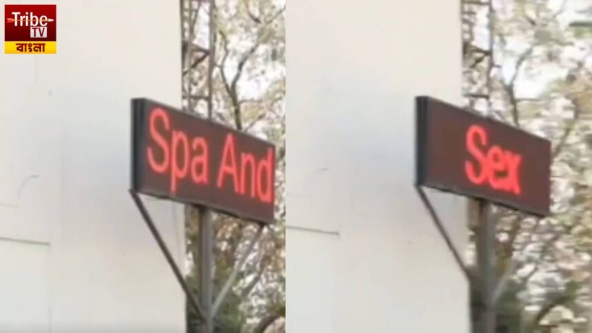 Shocking Display Board