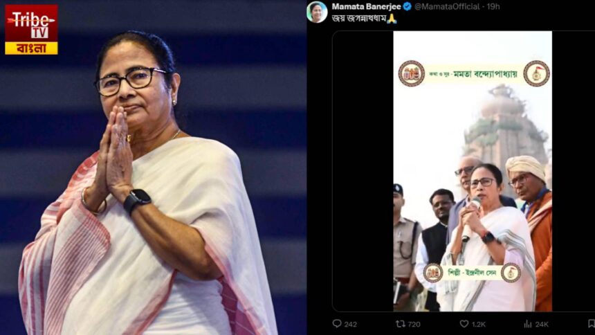 Digha Jagannath Temple