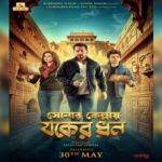 Sonar Kellay Jawker Dhan