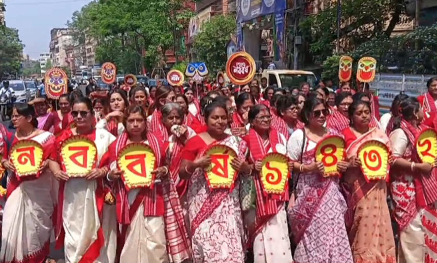 West Bengal Day Celebration