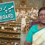 Waqf Amendment Bill
