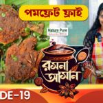 Rasona Asan Episode 19