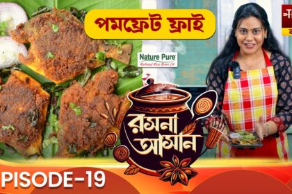 Rasona Asan Episode 19