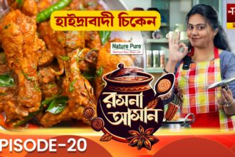 Rasona Asan Episode 20