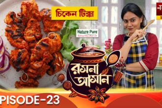 Rasona Asan Episode 23