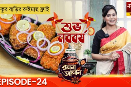 Rasona Asan Episode 24