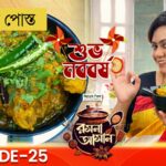 Rasona Asan Episode 25