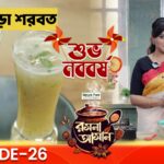 Rasona Asan Episode 26
