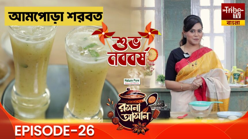 Rasona Asan Episode 26