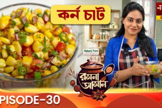 Rasona Asan Episode 30