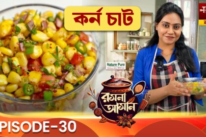 Rasona Asan Episode 30