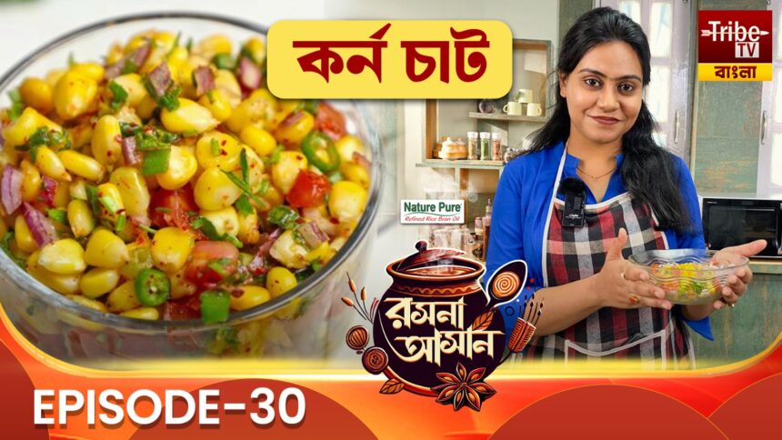 Rasona Asan Episode 30