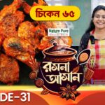 Rasona Asan Episode 31