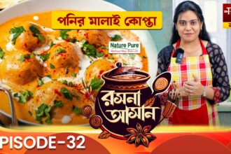 Rasona Asan Episode 32