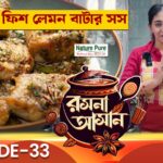 Rasona Asan Episode 33