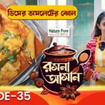 Rasona Asan Episode 35