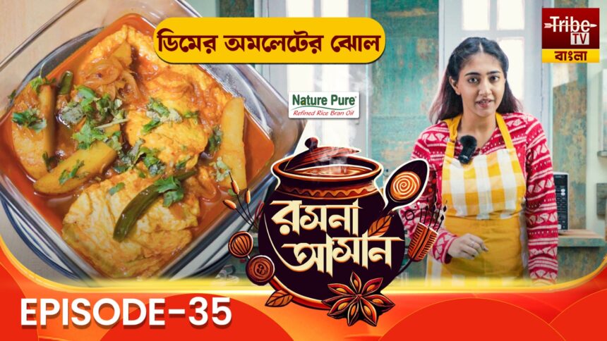 Rasona Asan Episode 35