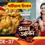 Rasona Asan Episode 37