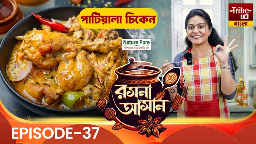 Rasona Asan Episode 37