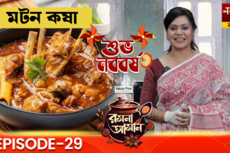 Rasona Asan Episode 29