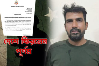BSF Soldier Released