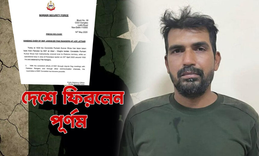 BSF Soldier Released