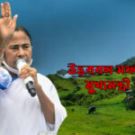 CM Visit North Bengal