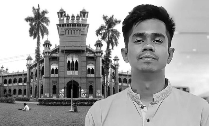 Dhaka University