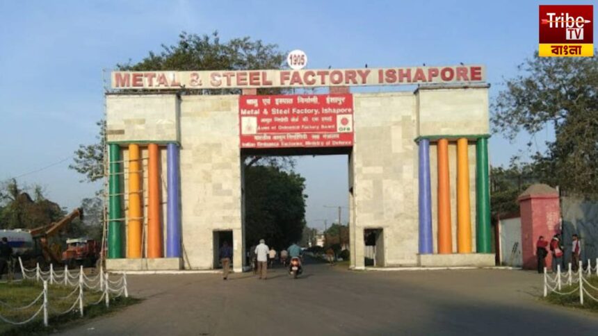 Metal and Steel Factory Ishapore