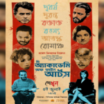 Satyajit Ray