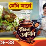 Rasona Asan Episode 38