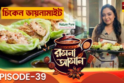 Rasona Asan Episode 39