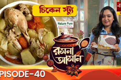 Rasona Asan Episode 40