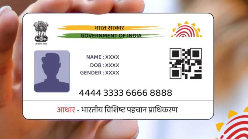 Aadhar Card