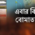 Bomb Threat On Plane