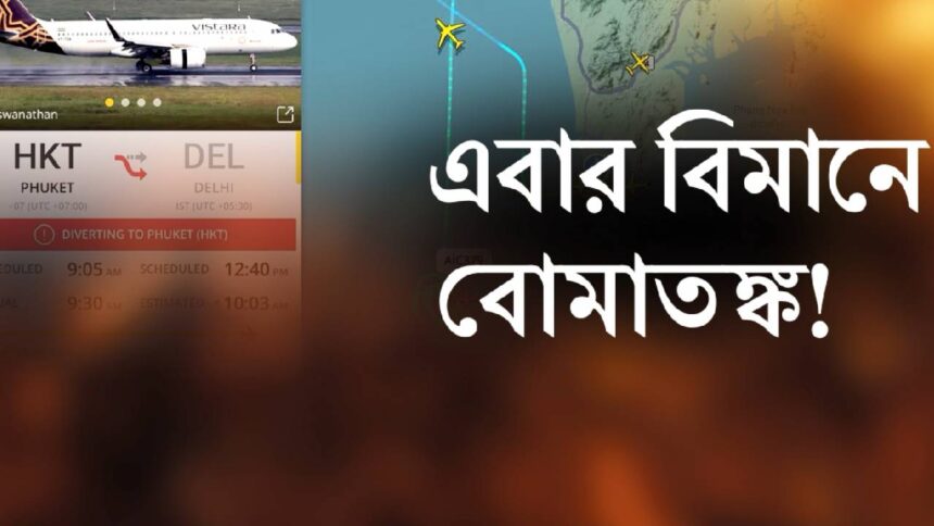 Bomb Threat On Plane