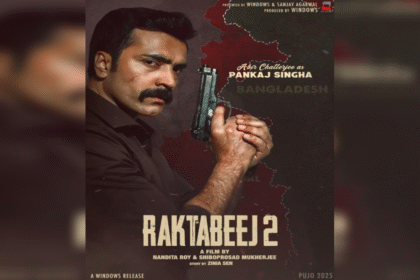 Raktabeej 2